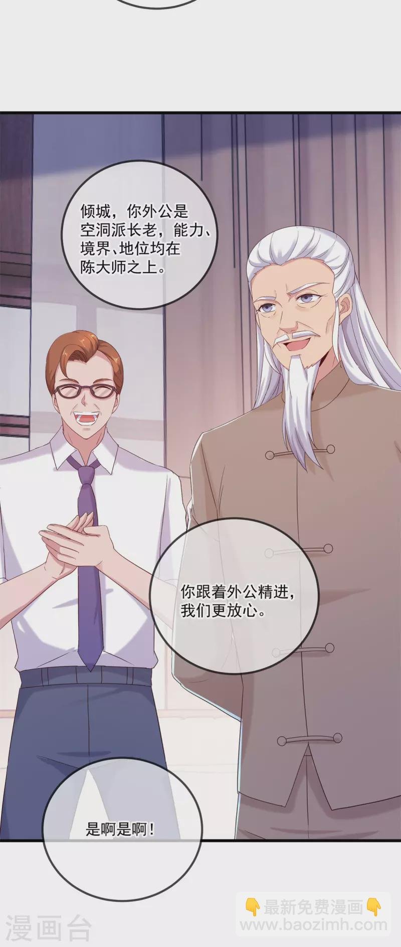 第191话 起因