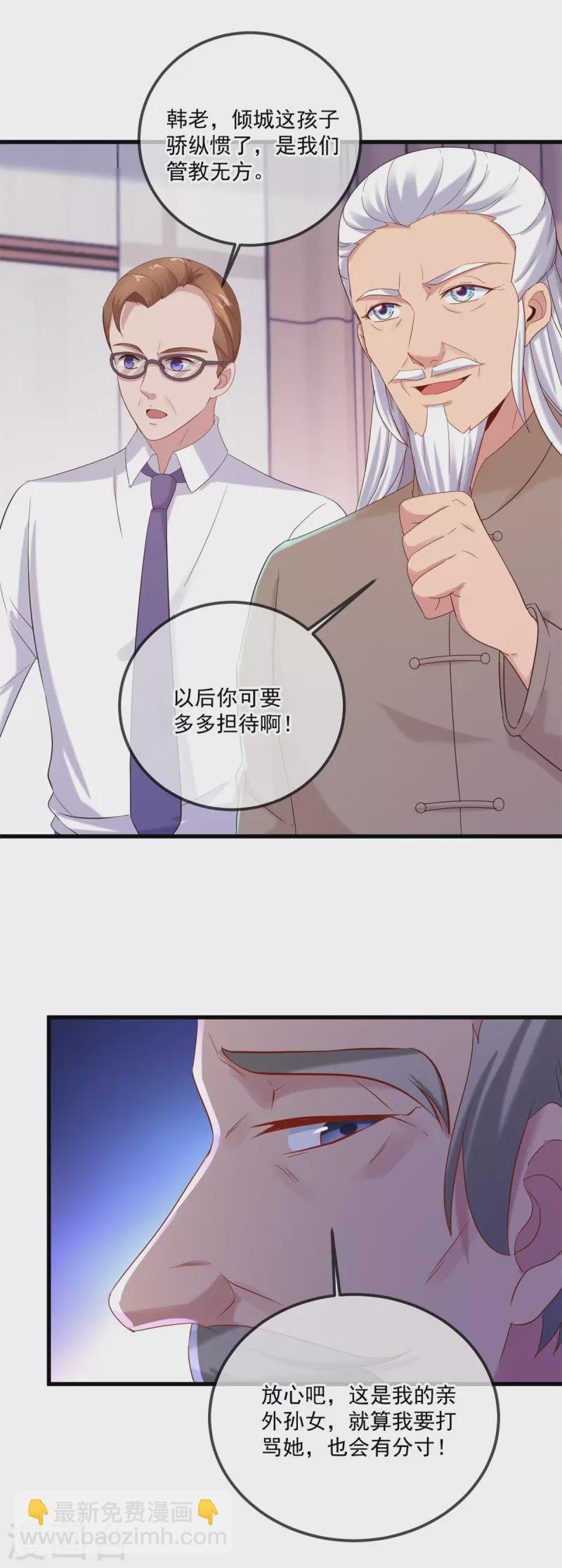 第191话 起因