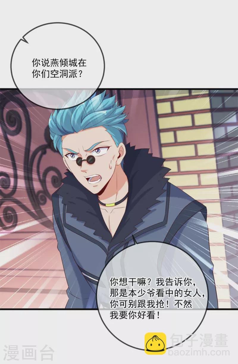 第191话 起因