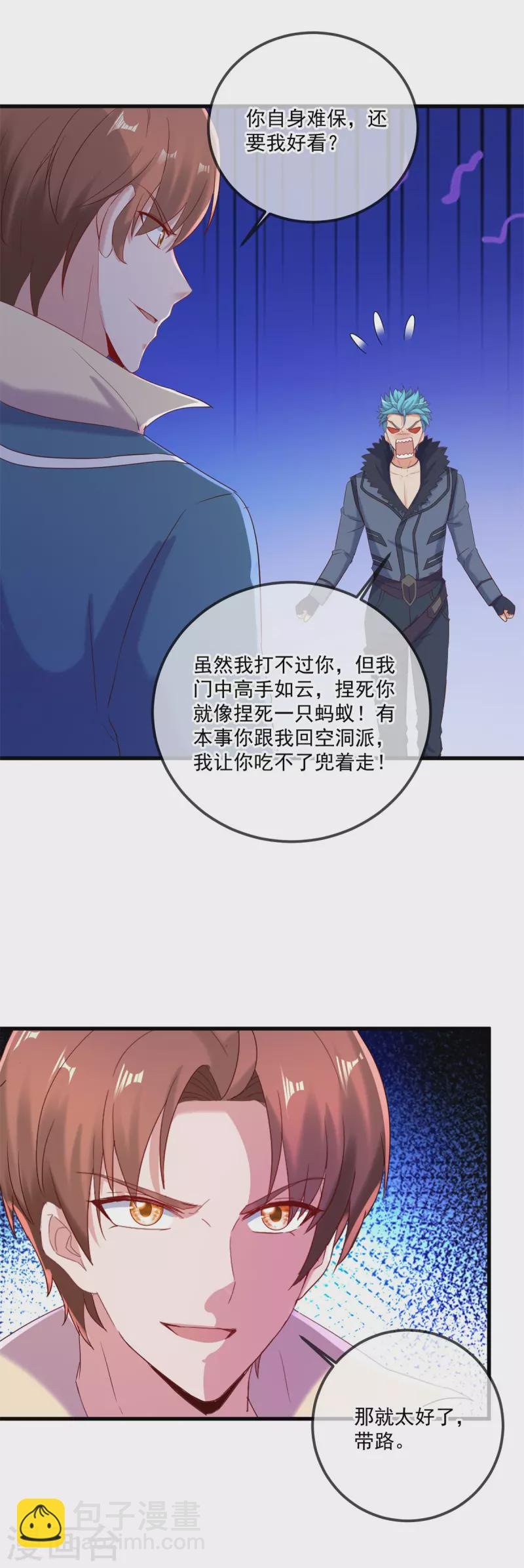 第191话 起因