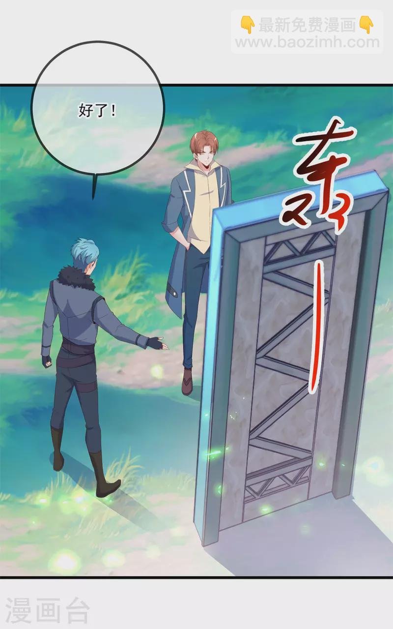 第192话 要人