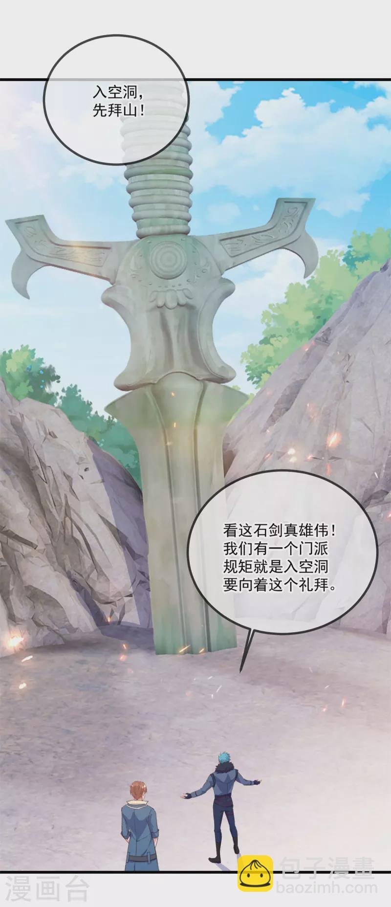 第192话 要人
