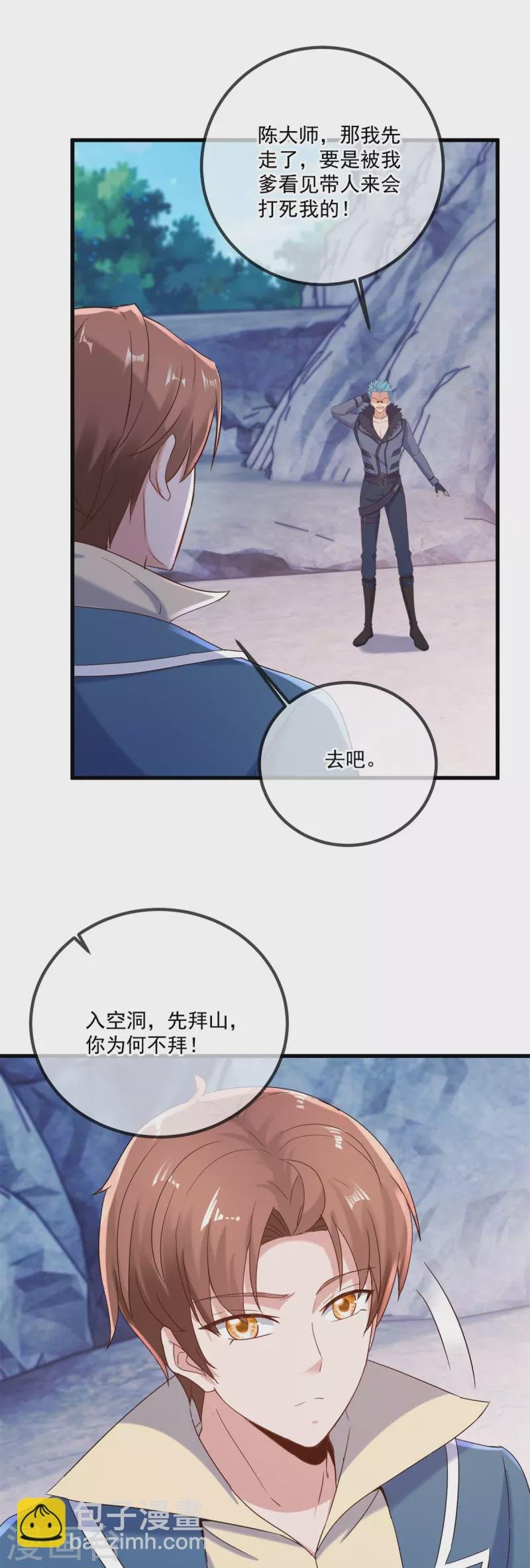 第192话 要人
