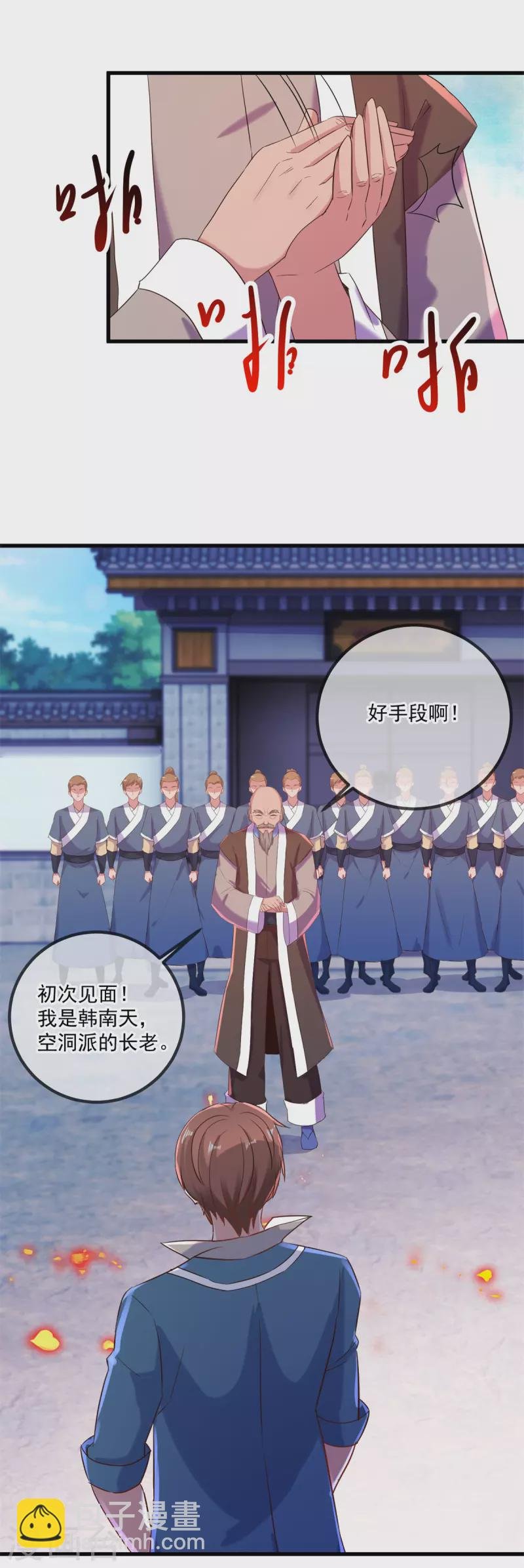 第192话 要人