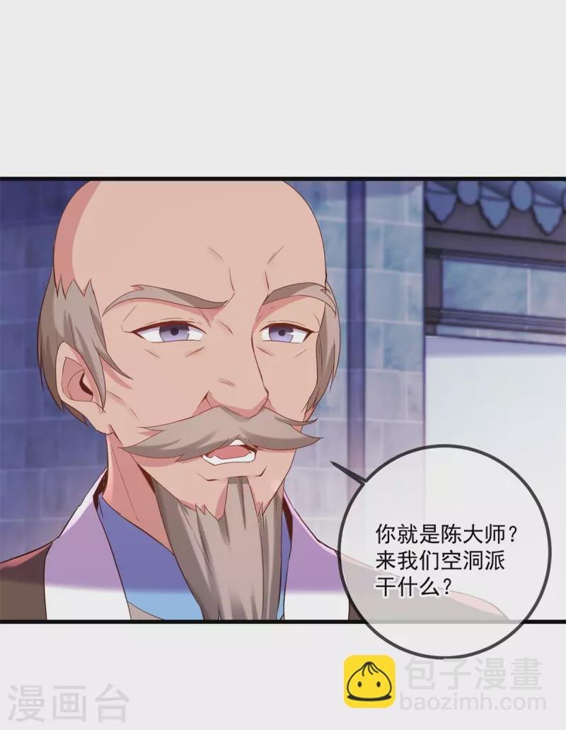 第192话 要人