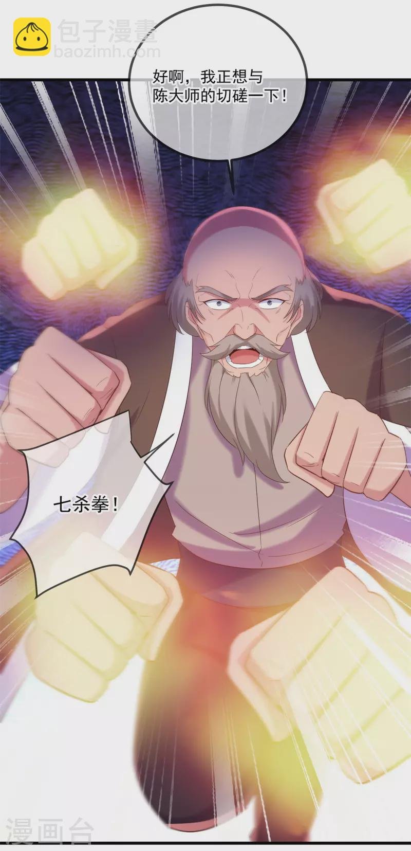 第192话 要人