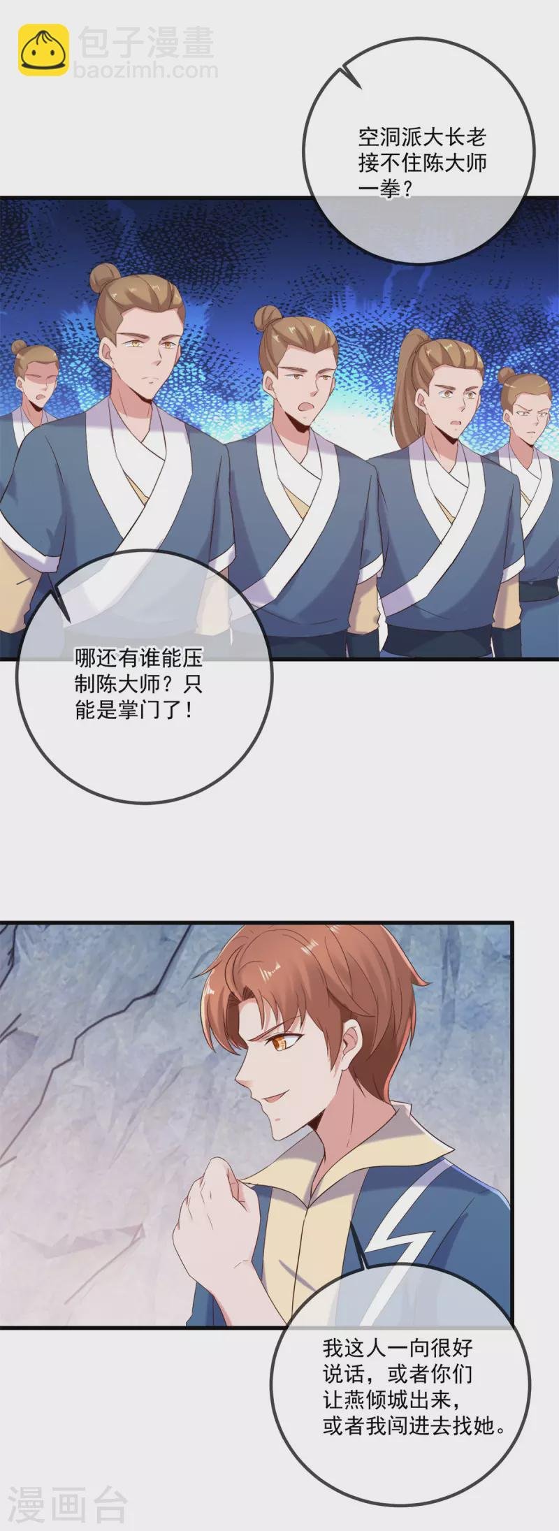 第192话 要人
