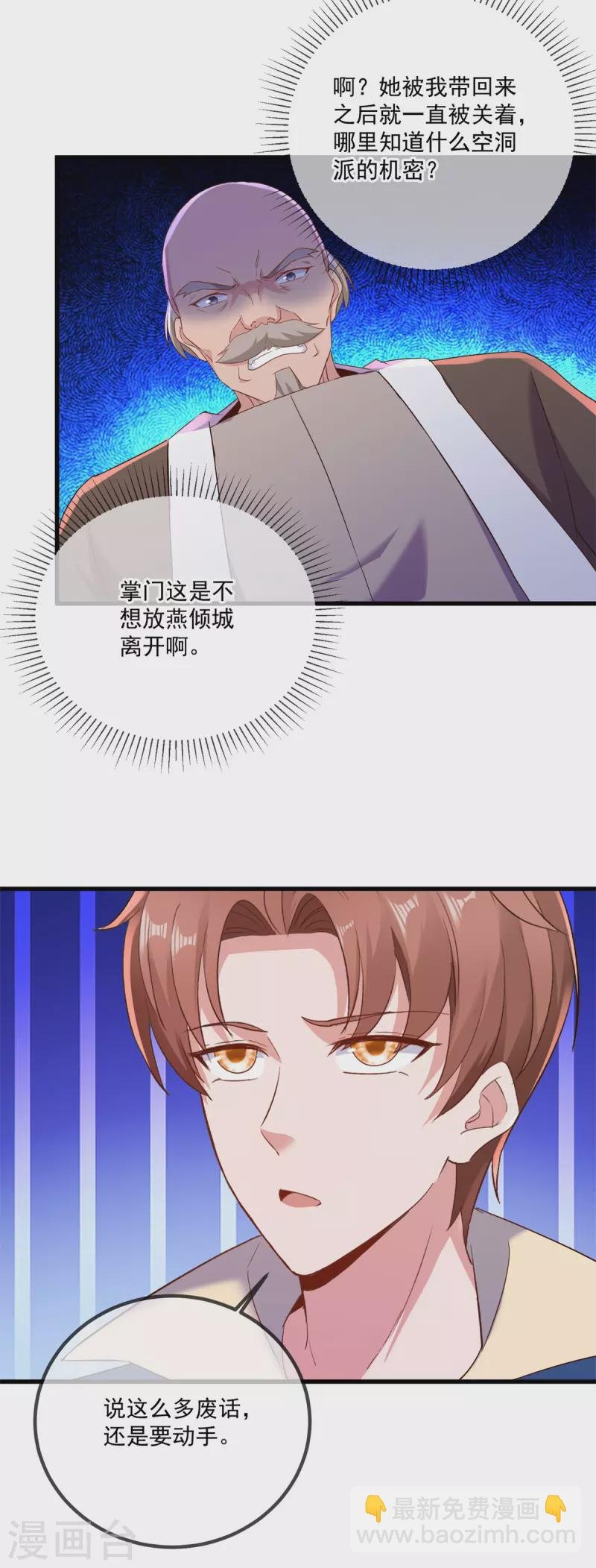 第193话 压制