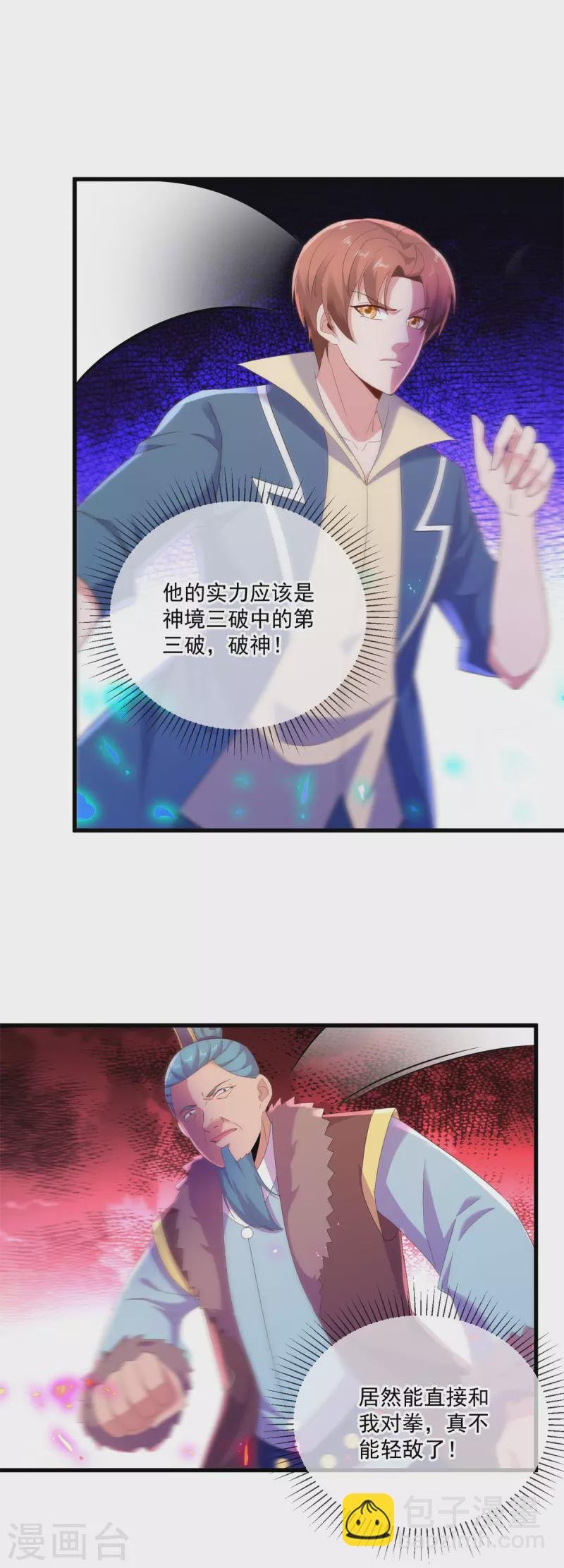 第193话 压制