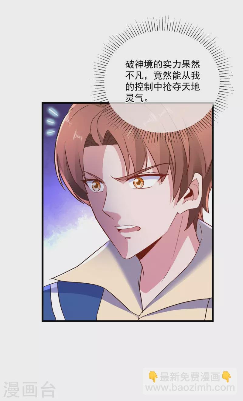 第193话 压制
