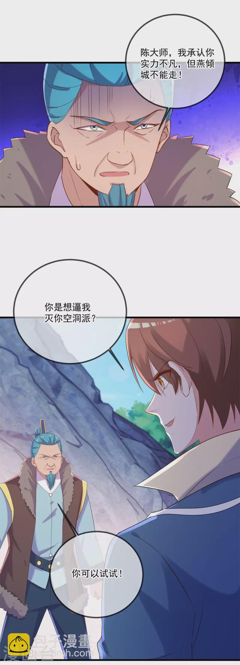 第193话 压制