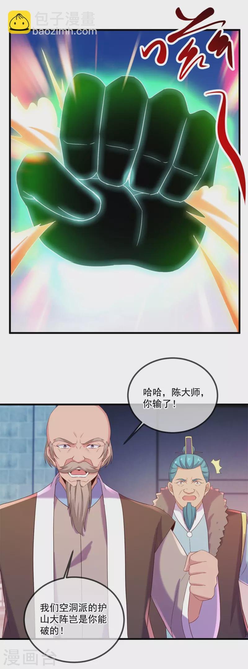 第194话 破阵