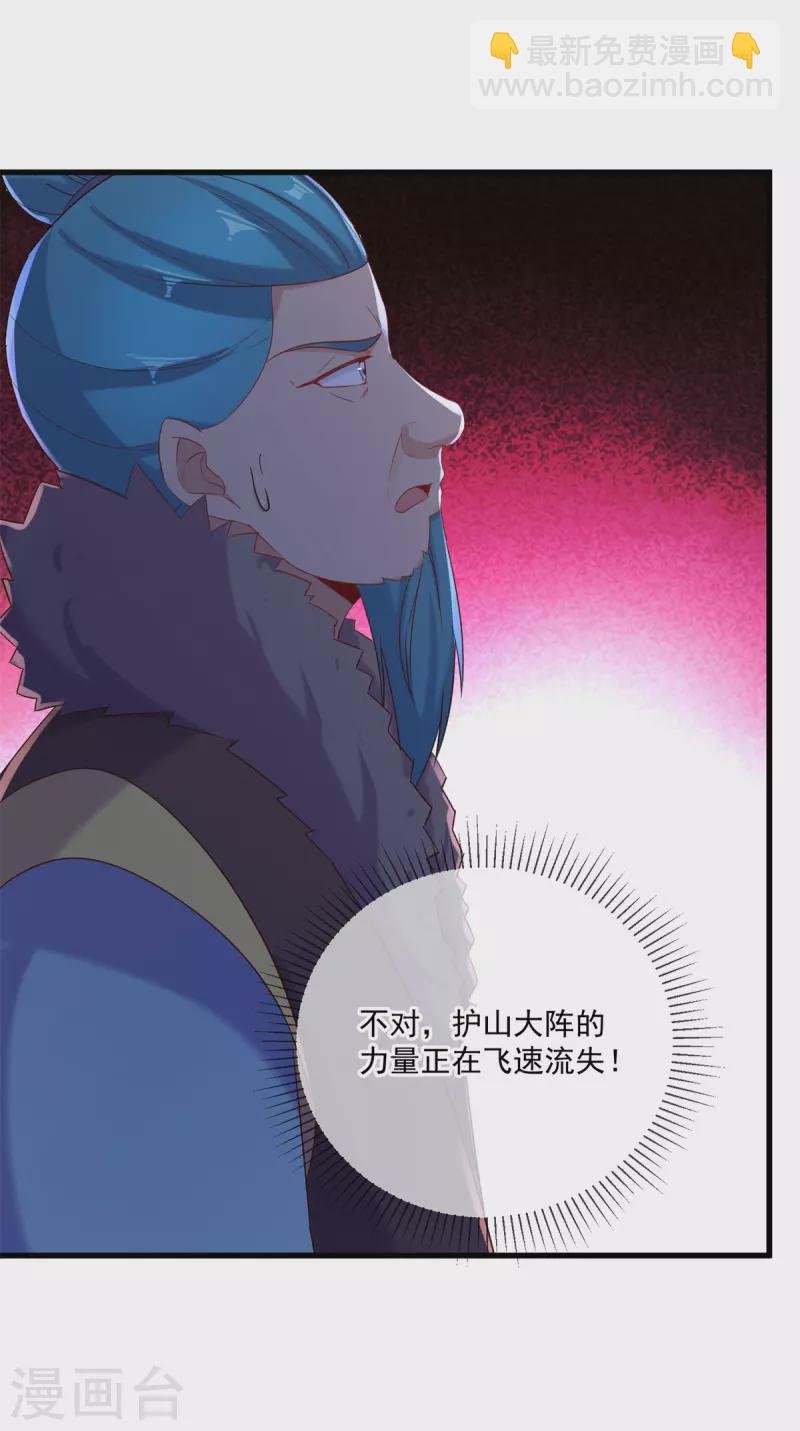 第194话 破阵