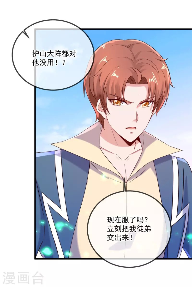 第194话 破阵