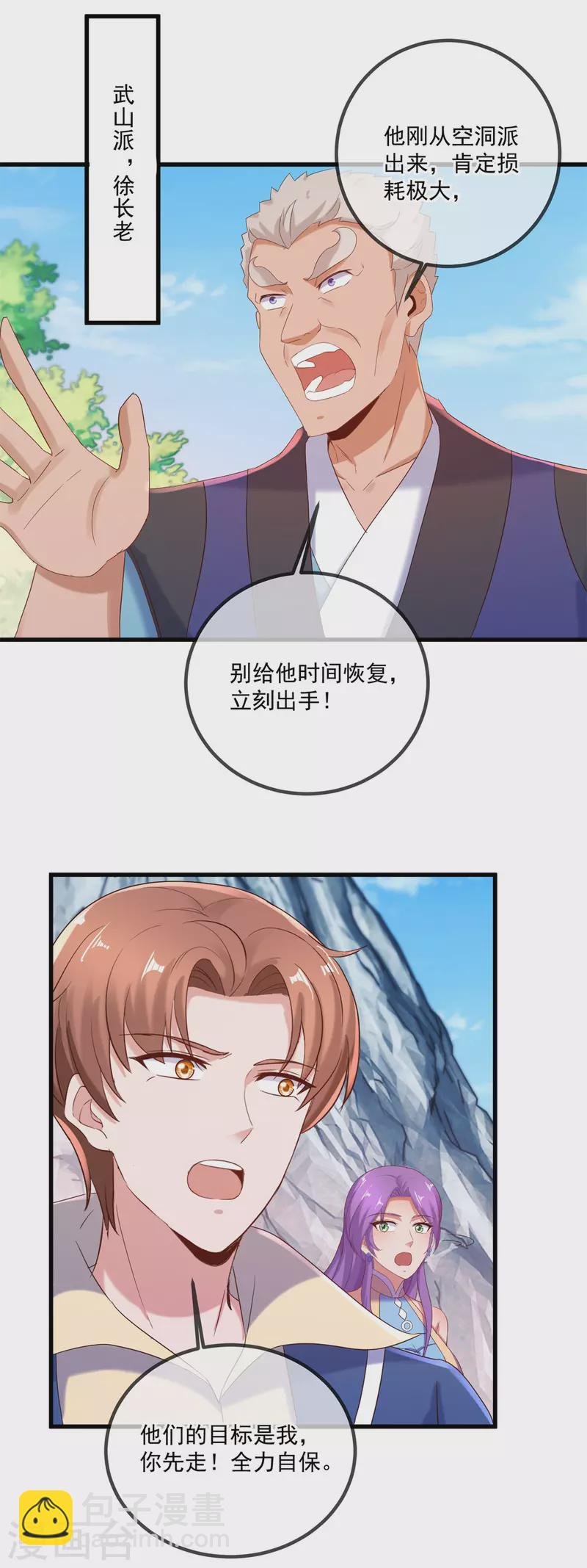 第194话 破阵