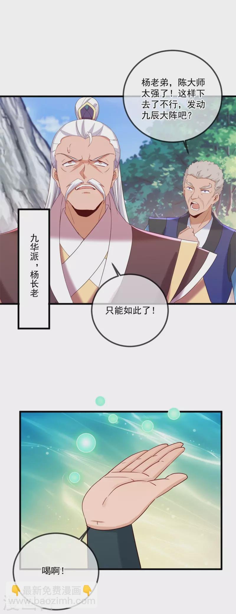 第194话 破阵