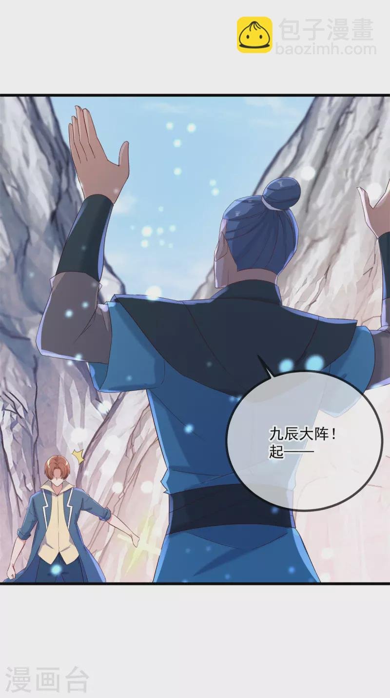 第194话 破阵
