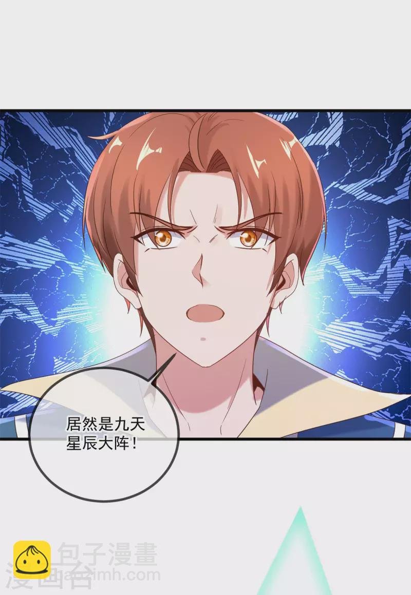 第194话 破阵