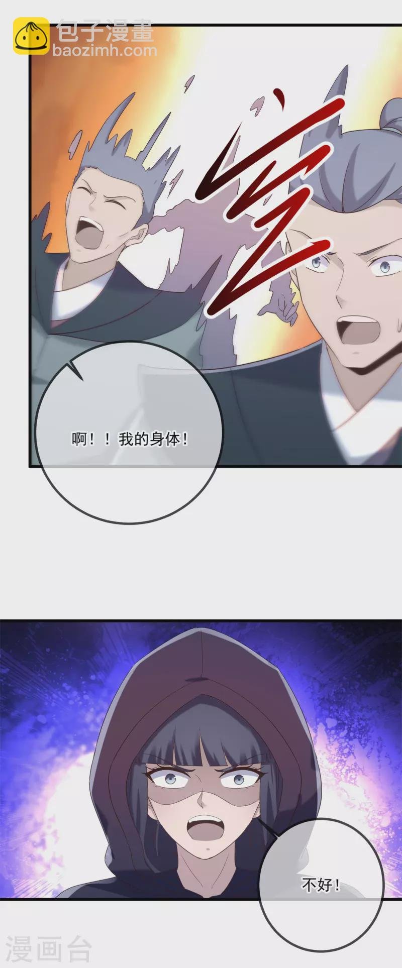第195话 寂灭