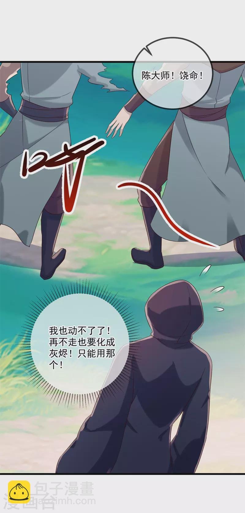 第195话 寂灭