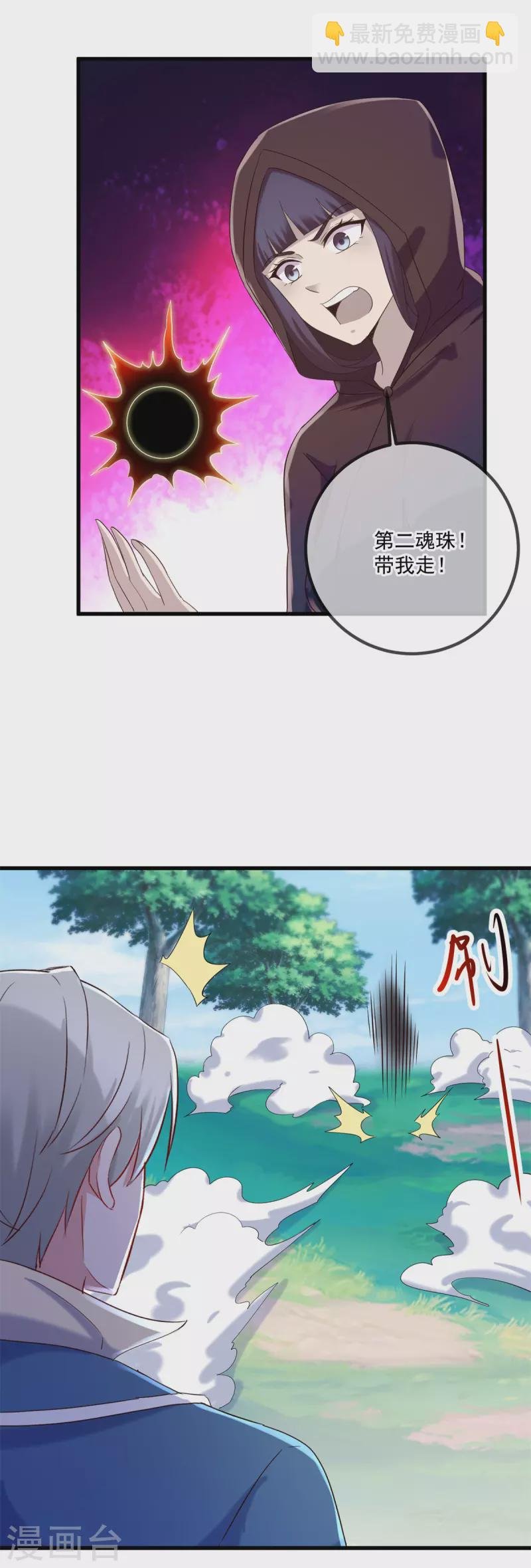 第195话 寂灭