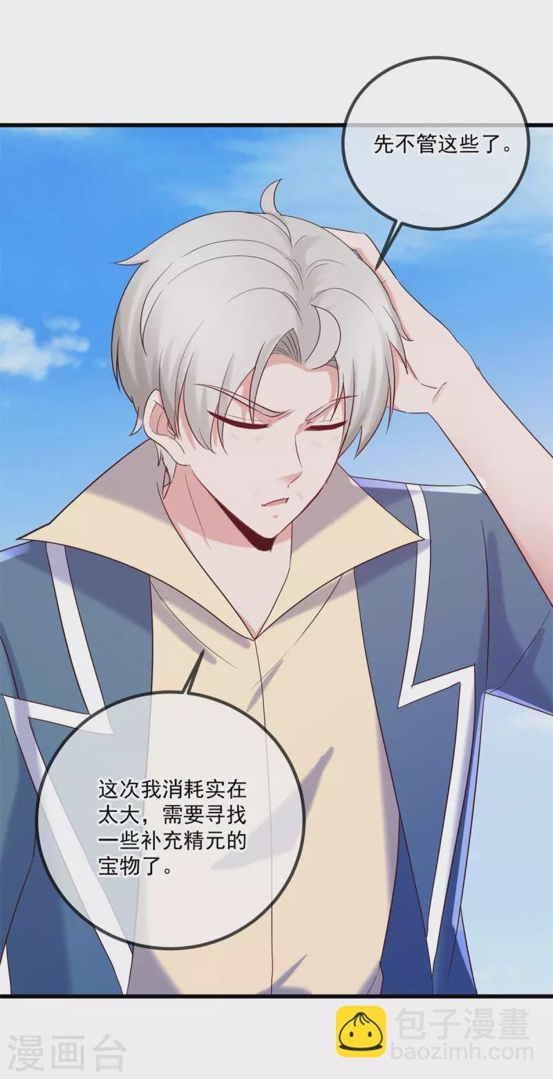 第195话 寂灭