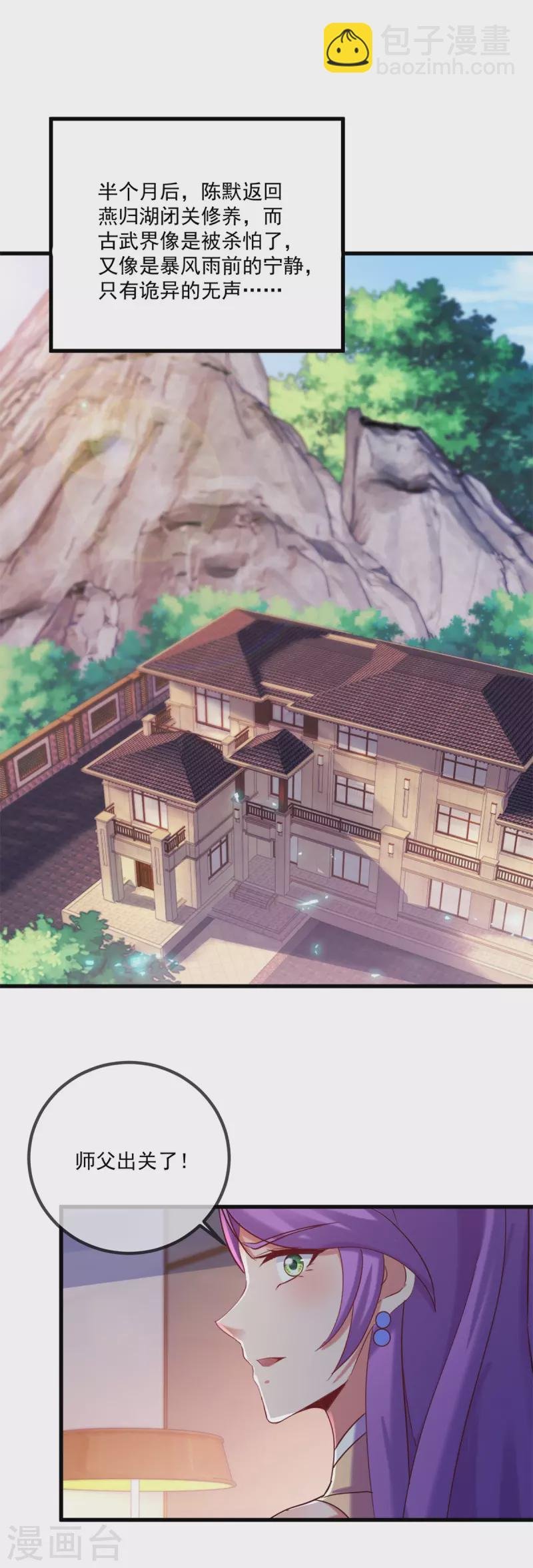 第195话 寂灭