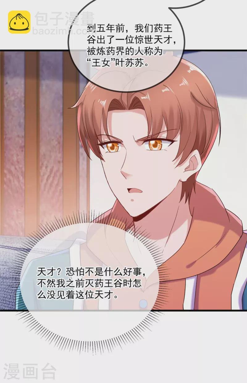第195话 寂灭