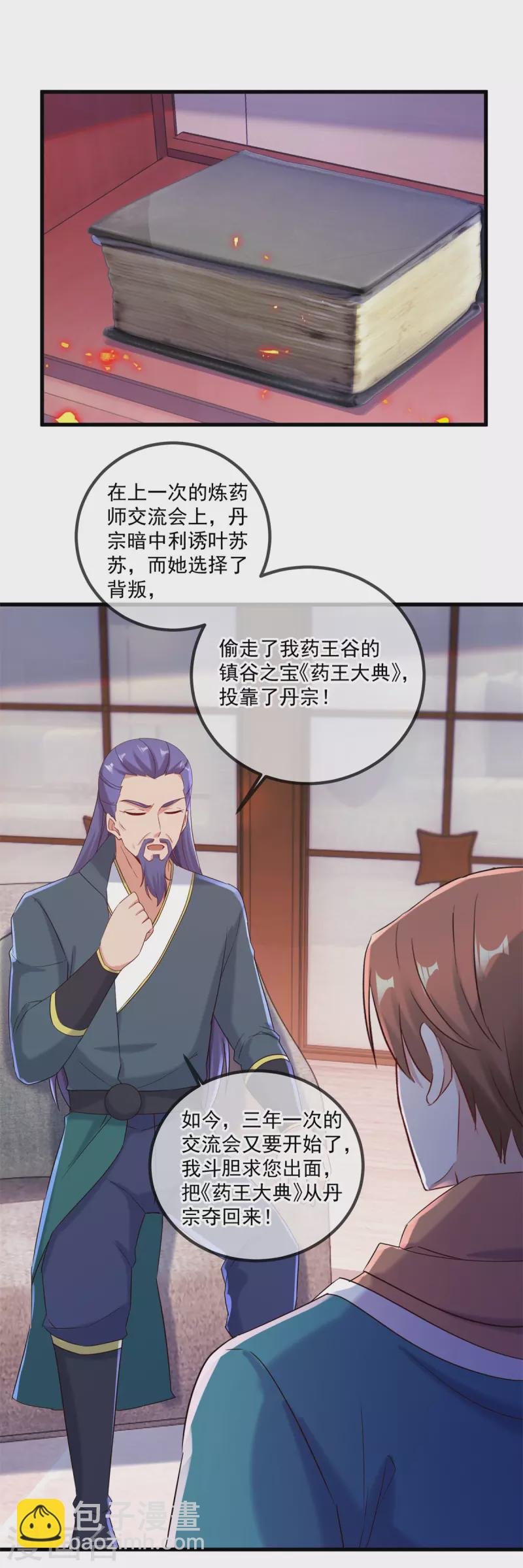 第196话 争夺