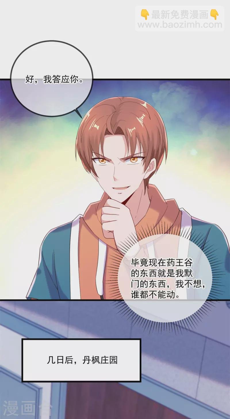 第196话 争夺