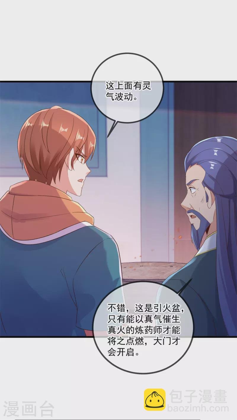 第196话 争夺