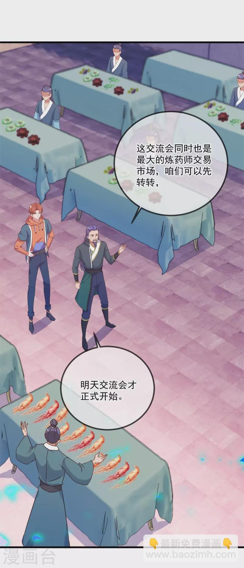 第196话 争夺
