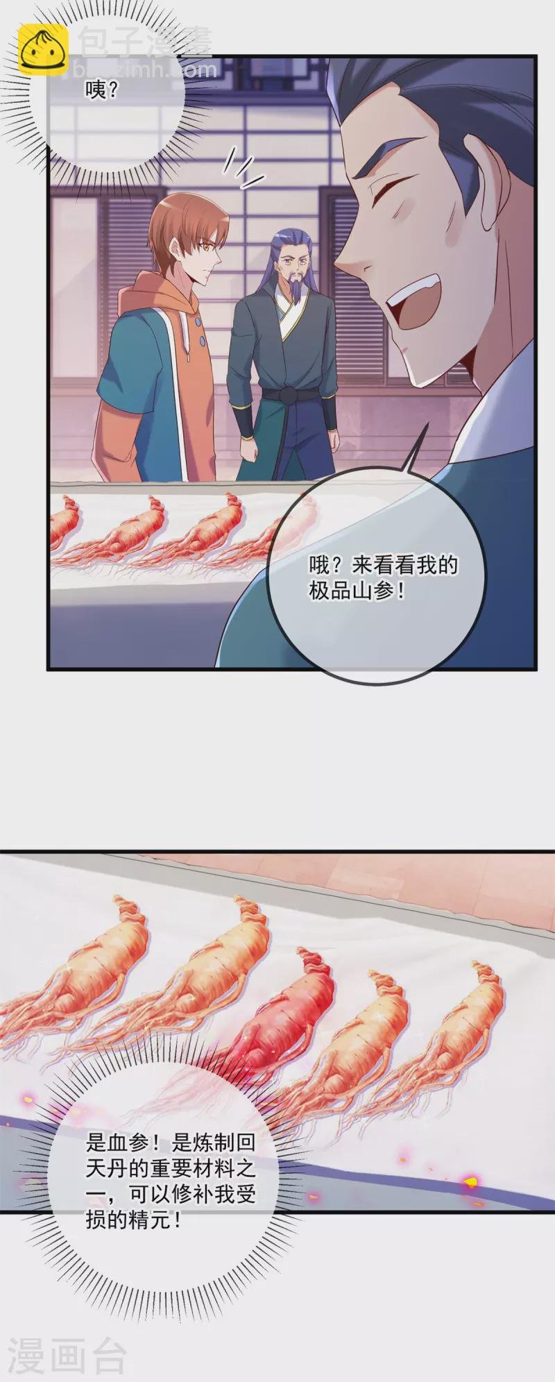第196话 争夺
