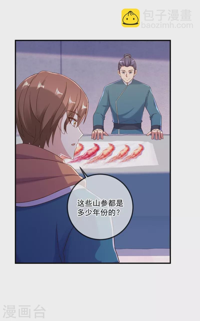 第196话 争夺