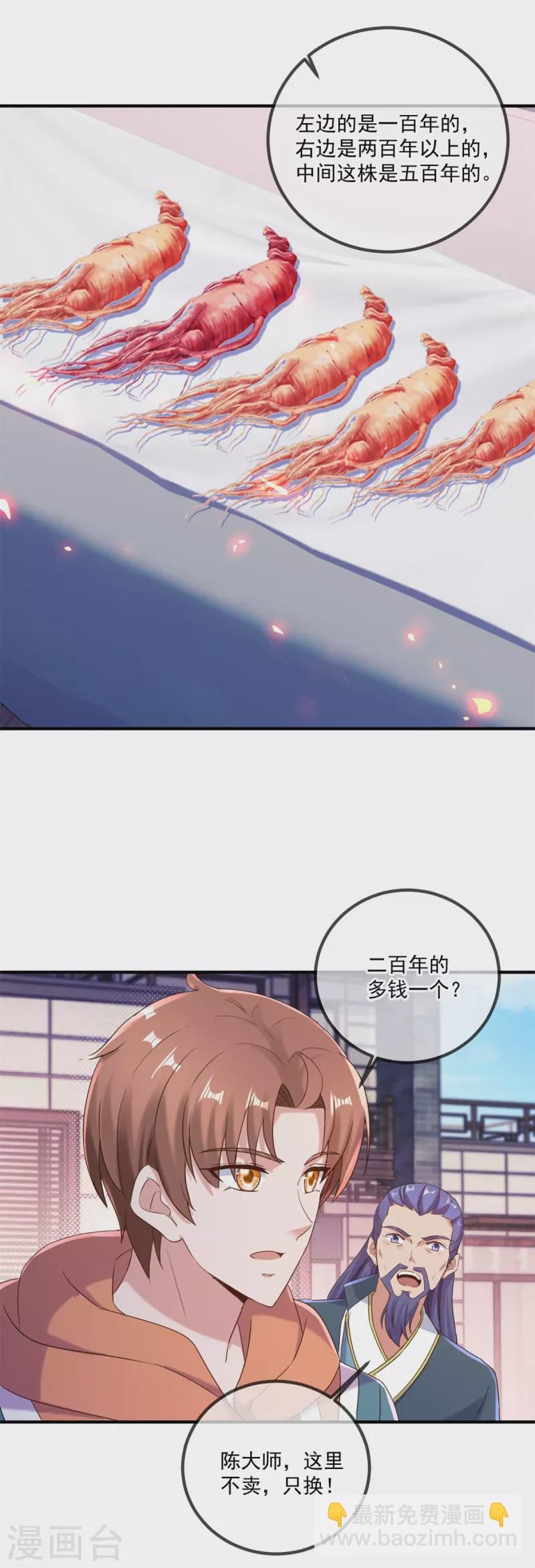 第196话 争夺