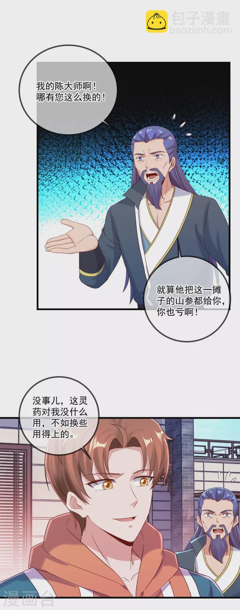 第196话 争夺