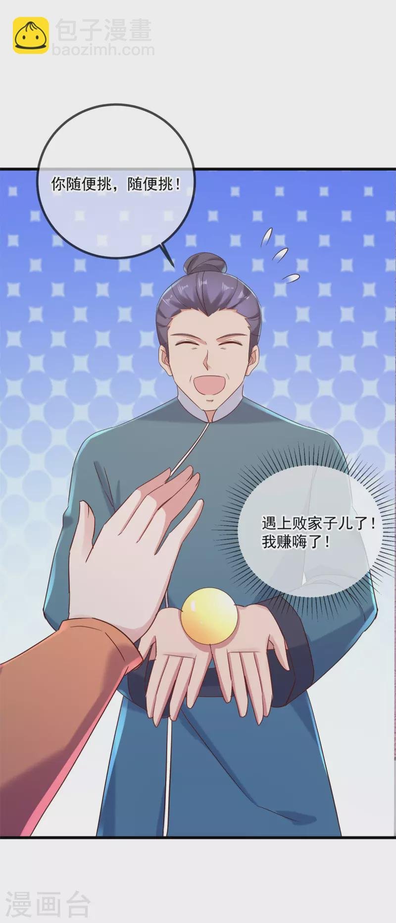 第196话 争夺