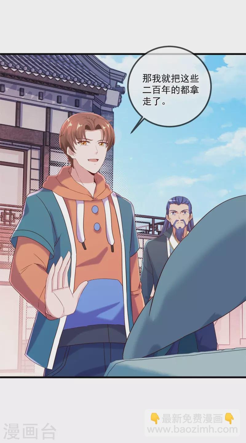 第196话 争夺