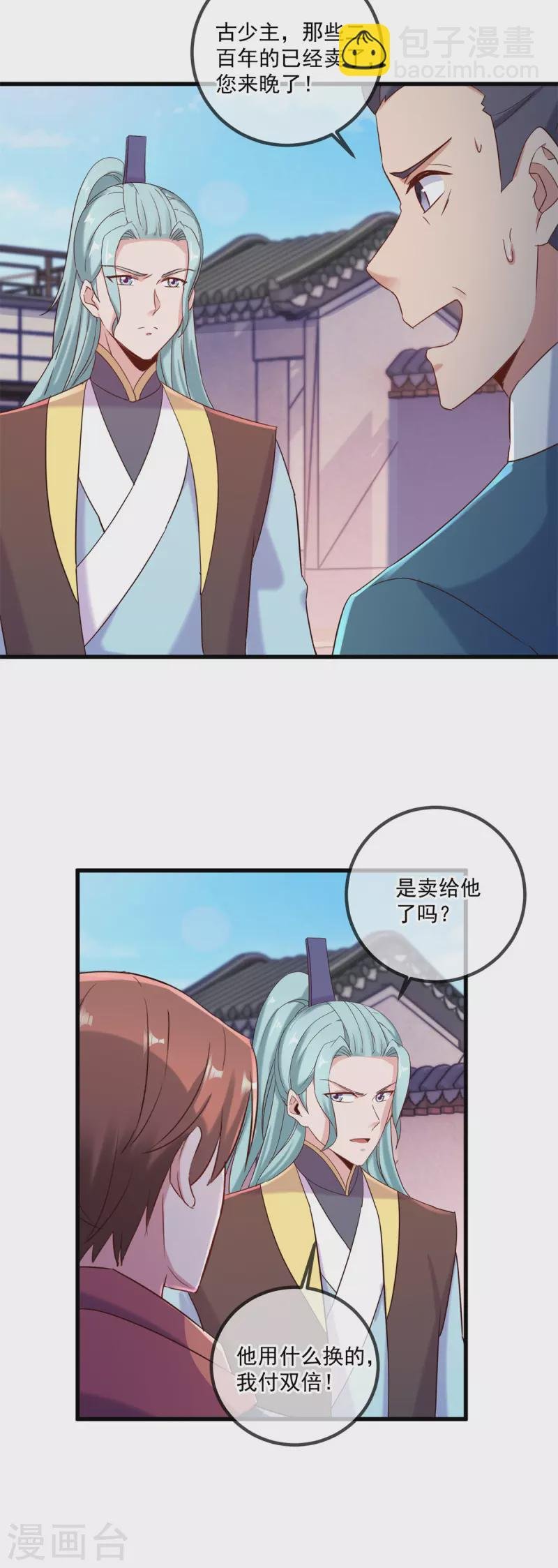 第196话 争夺