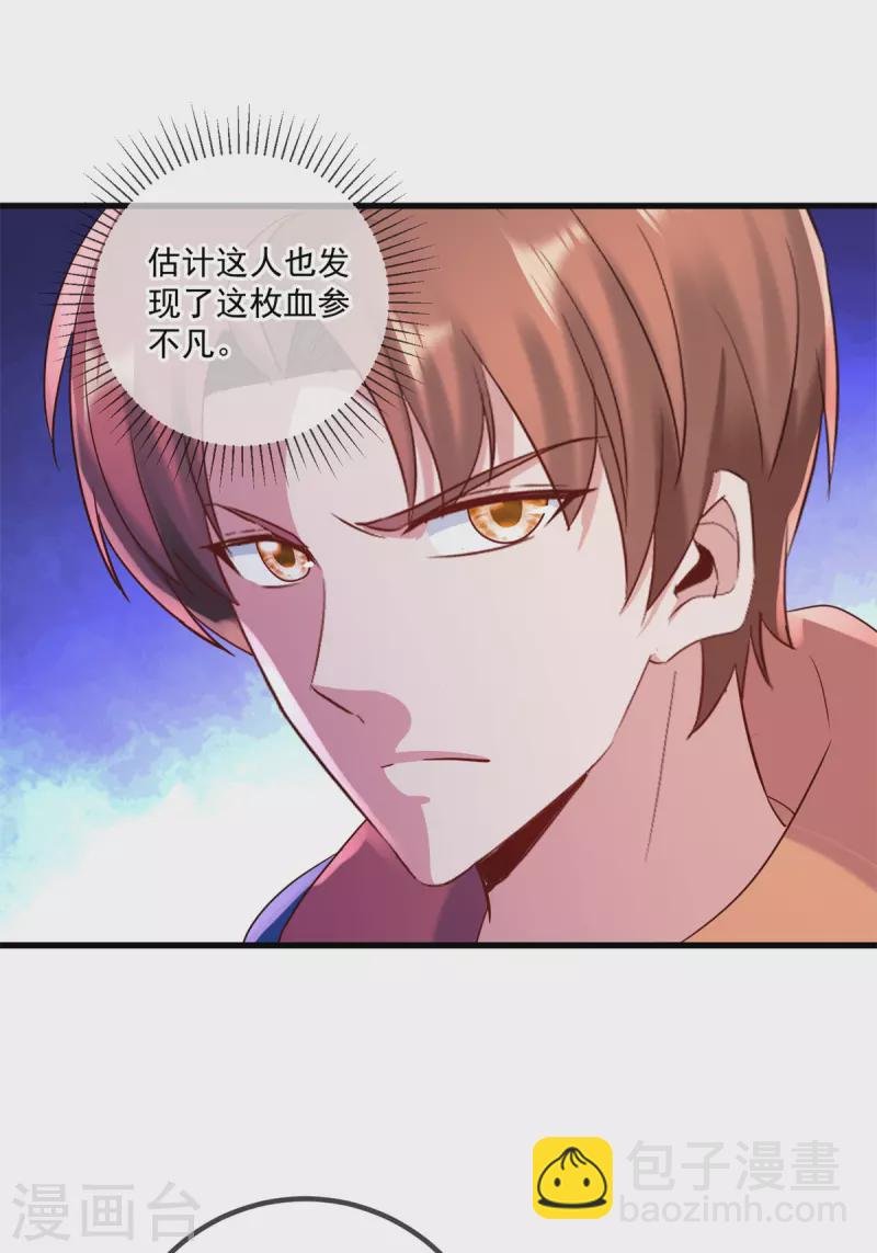 第196话 争夺