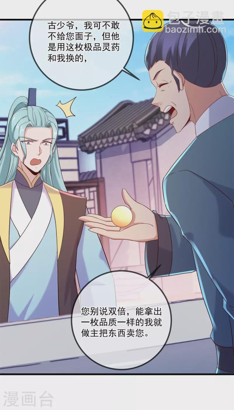 第196话 争夺