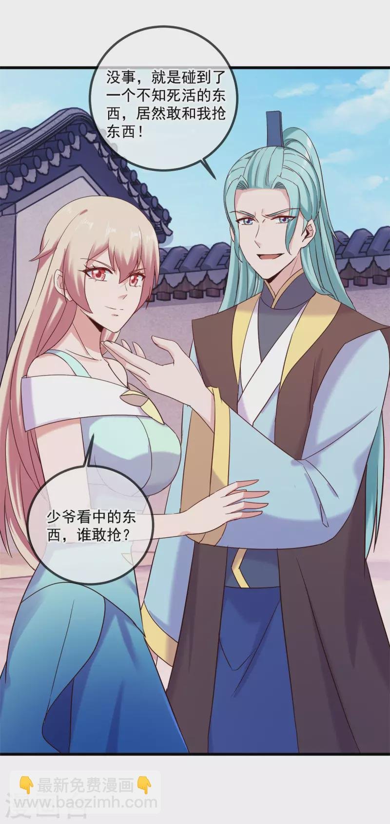 第197话 赐火