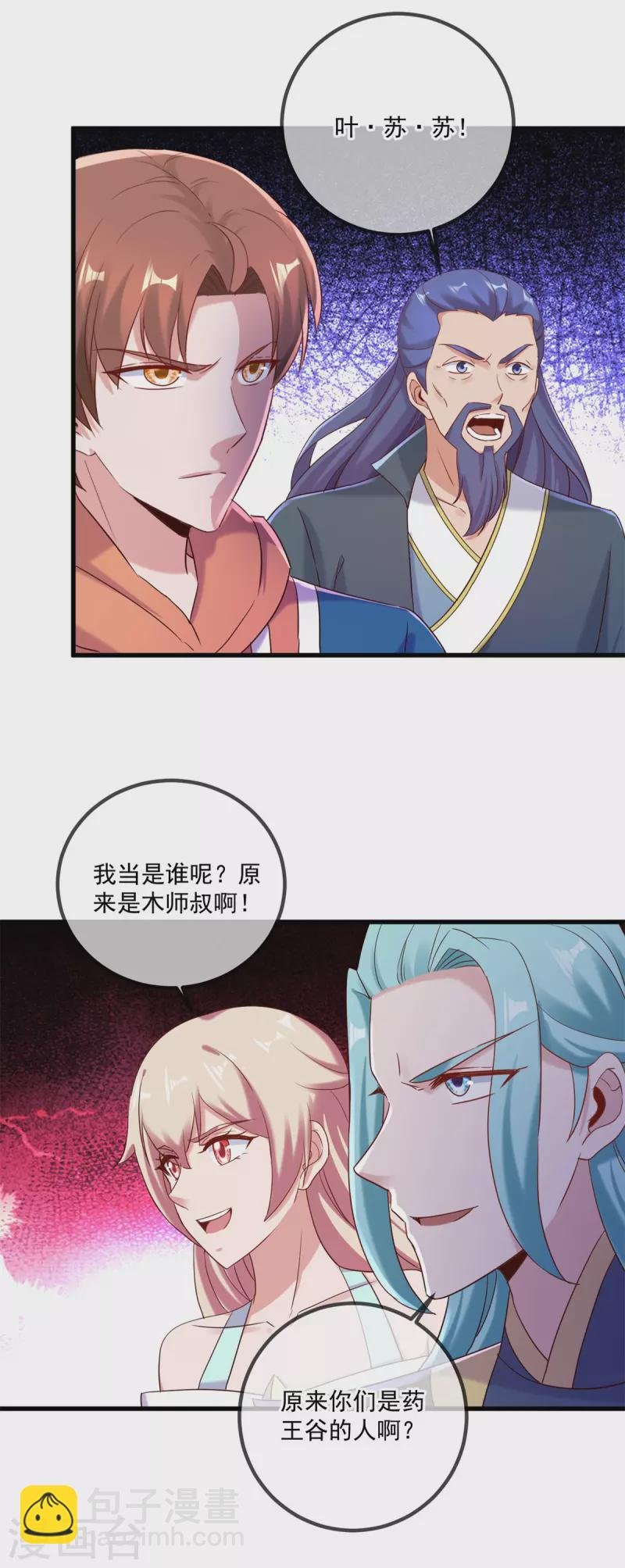 第197话 赐火