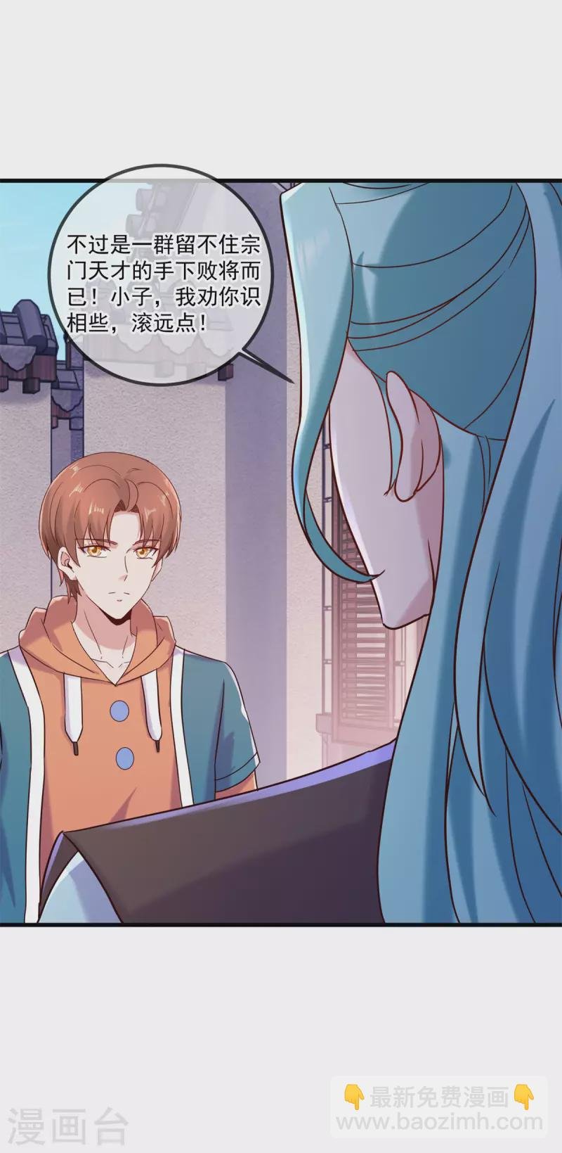 第197话 赐火