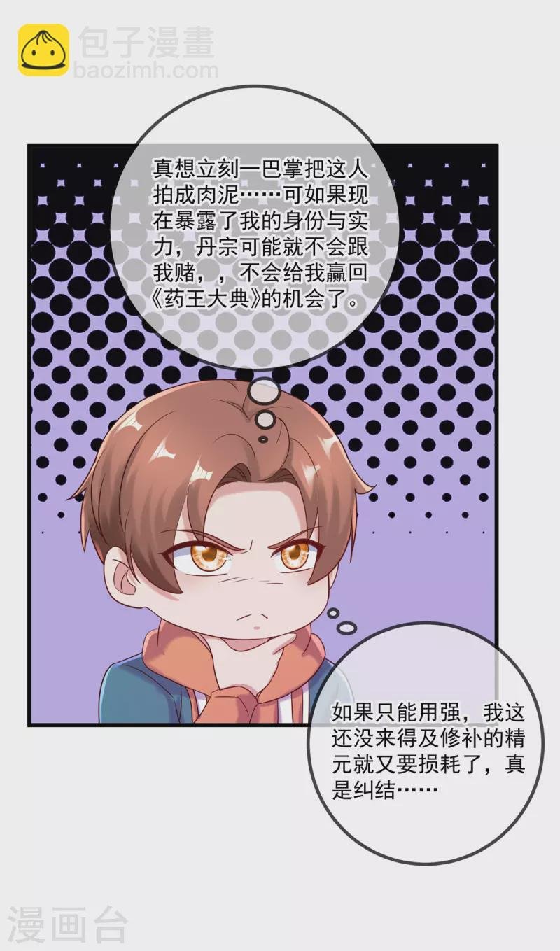 第197话 赐火