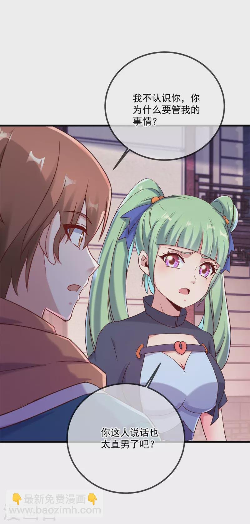第197话 赐火