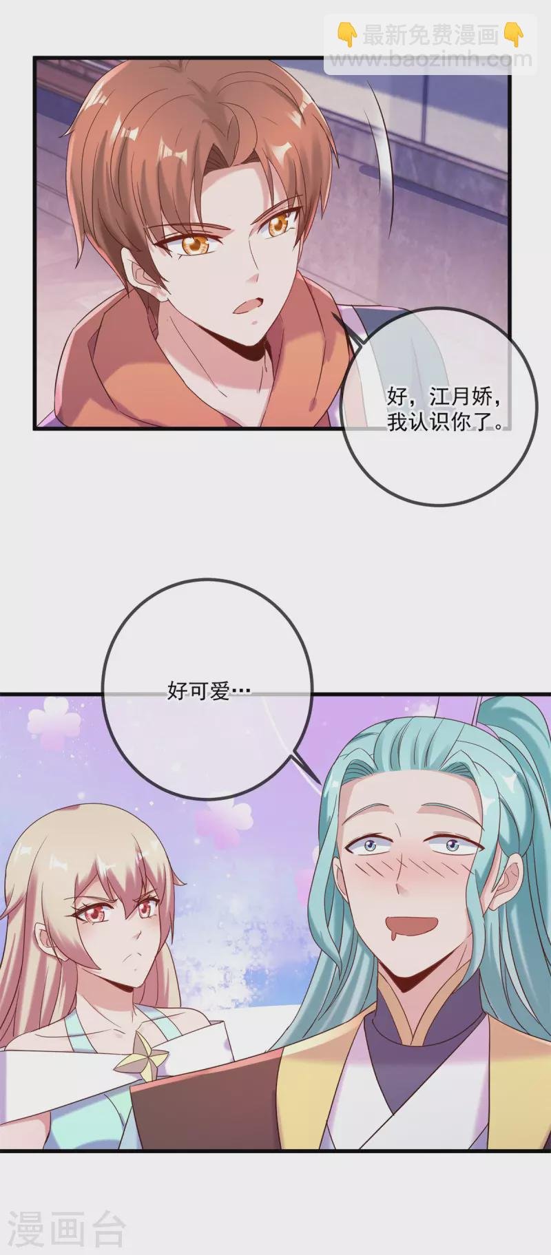 第197话 赐火