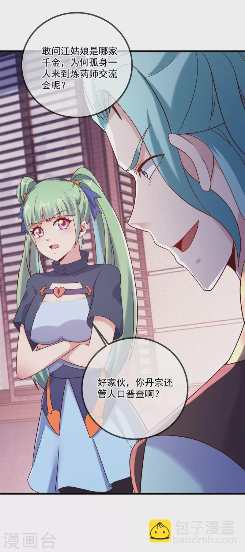 第197话 赐火