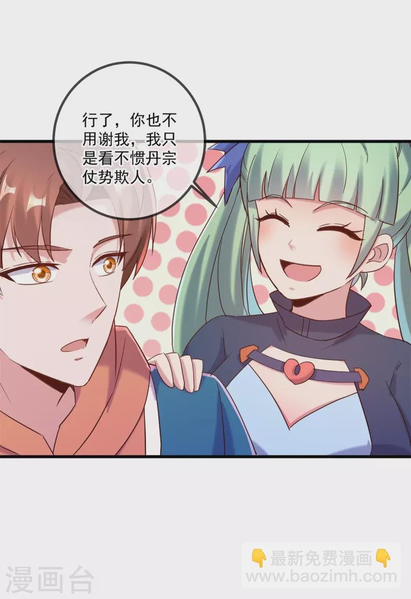 第197话 赐火