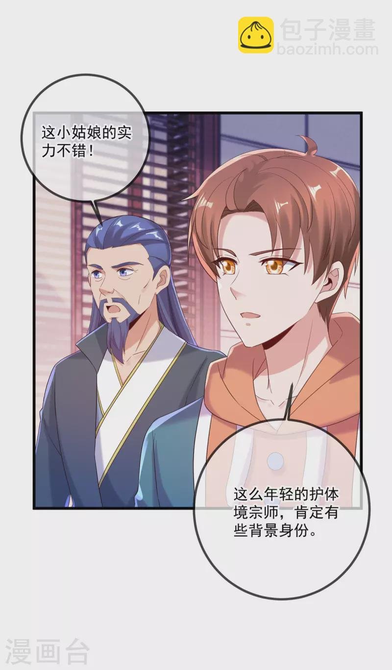 第197话 赐火